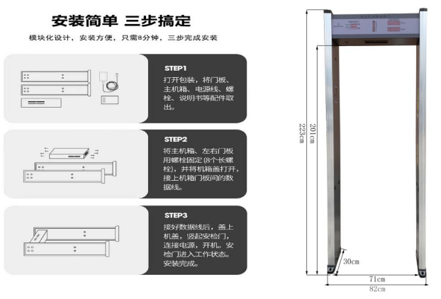 金屬測(cè)溫安檢門801JT 尺寸