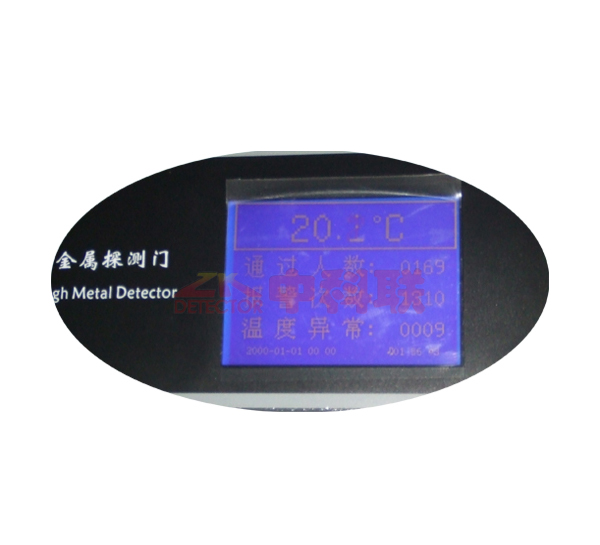 803A--大屏幕液晶顯示型通過(guò)式金屬安檢門